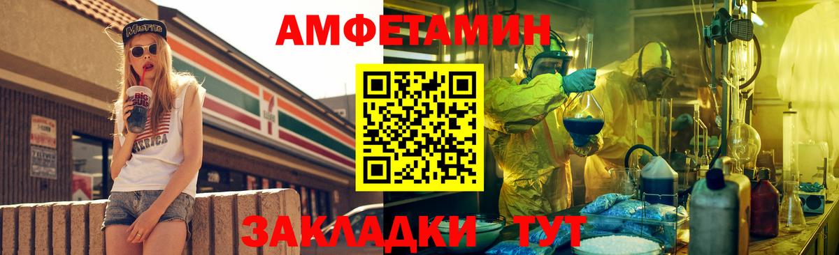 Амфетамин  Amphetamine 98%  Амфетамин  Вход с VPN  Белая Калитва 