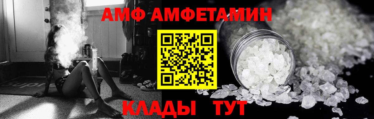 АМФЕТАМИН Розовый Белая Калитва