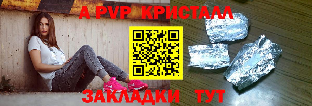 Alpha PVP  дарнет шоп  Вход с VPN  A-PVP СК КРИС  Белая Калитва  APVP Соль 
