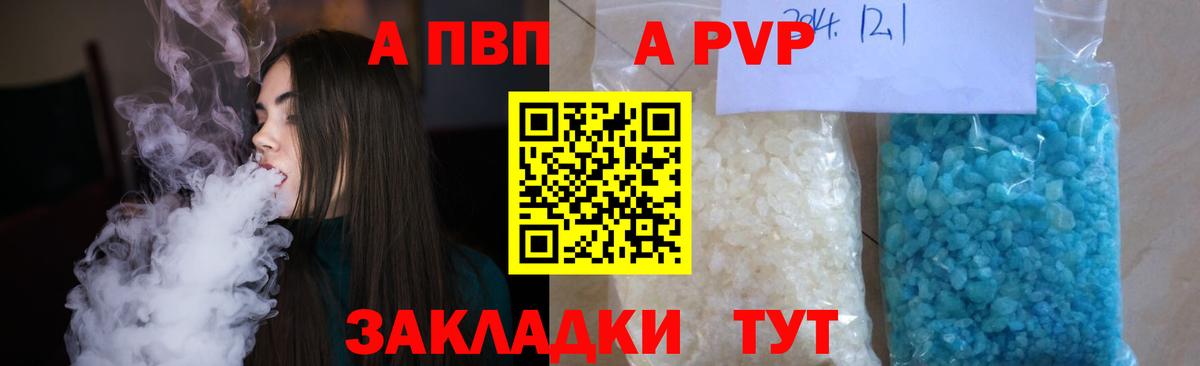А ПВП крисы CK Белая Калитва