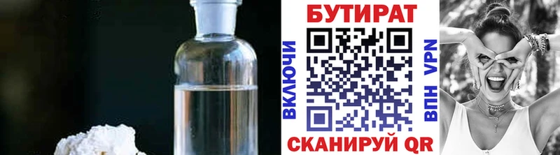 Бутират BDO 33%  купить наркоту  Белая Калитва 