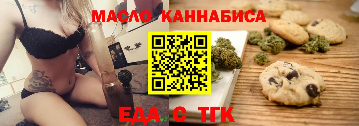 Белая Калитва  Еда ТГК конопля  Вход с VPN 