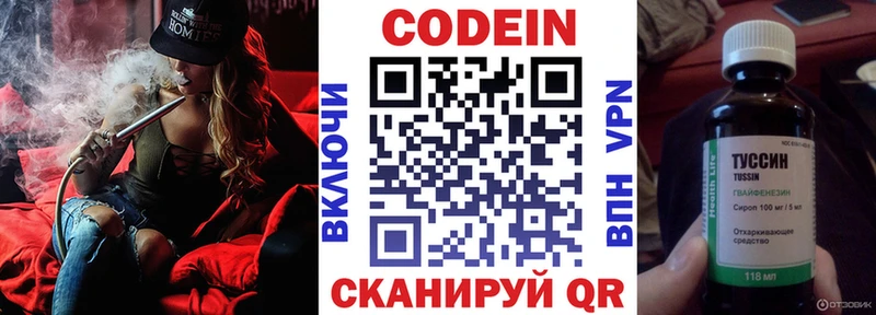 Codein напиток Lean (лин)  как найти закладки  Белая Калитва 