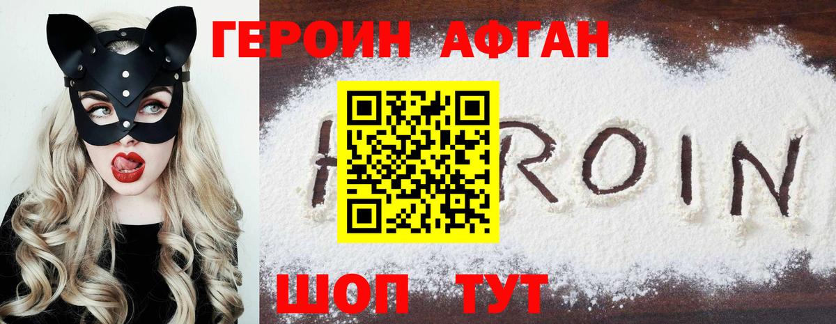 ГЕРОИН VHQ  Вход с VPN  Белая Калитва 