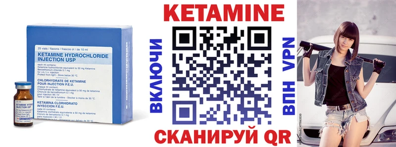 КЕТАМИН VHQ  купить закладку  Белая Калитва 