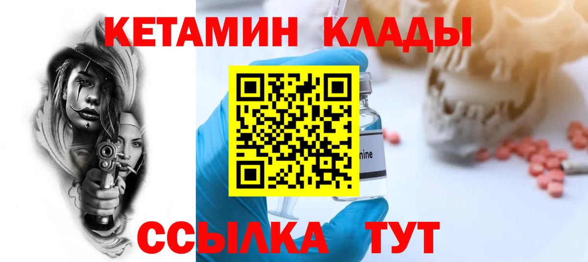 Белая Калитва  Кетамин VHQ  Вход с VPN 