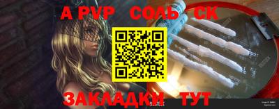 соль курить ск Ростов Великий