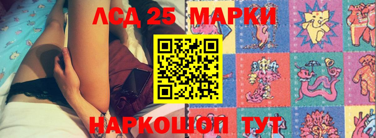 LSD-25 экстази кислота  Вход с VPN  Лсд 25 экстази  Белая Калитва  ЛСД экстази ecstasy 