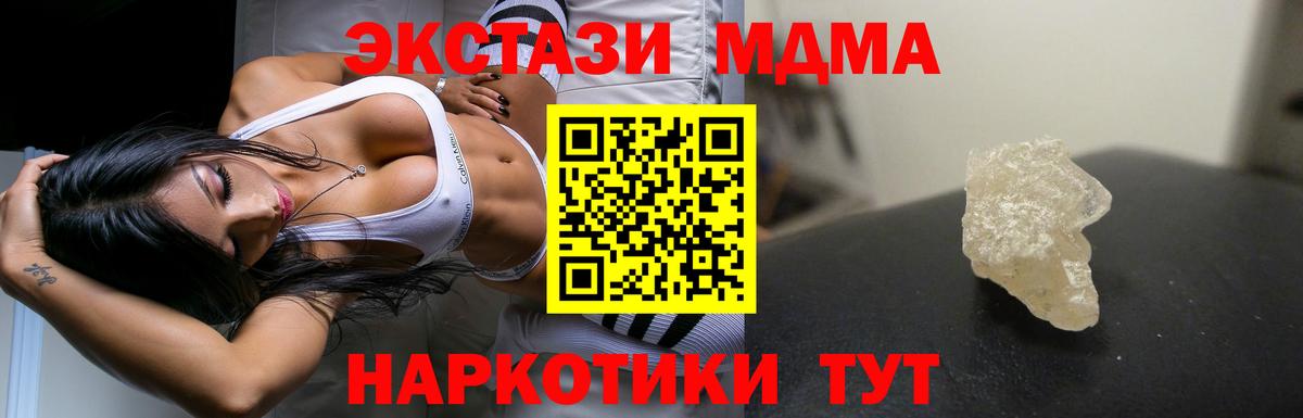 Белая Калитва  MDMA  MDMA Molly  Вход с VPN  MDMA VHQ 