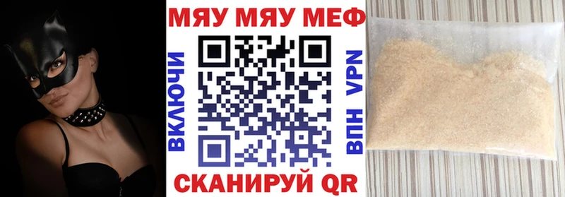 Меф 4 MMC  Белая Калитва 