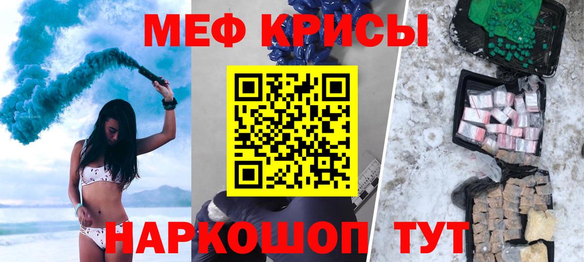 Белая Калитва  Мефедрон кристаллы  ссылка на мегу сайт  Меф кристаллы  Вход с VPN  Мефедрон 