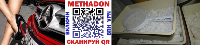 mega как войти  Белая Калитва  МЕТАДОН methadone 