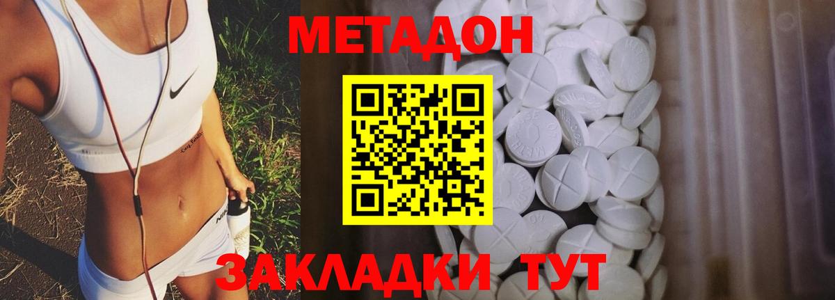 Белая Калитва  ОМГ ОМГ   Вход с VPN  МЕТАДОН methadone  МЕТАДОН белоснежный 