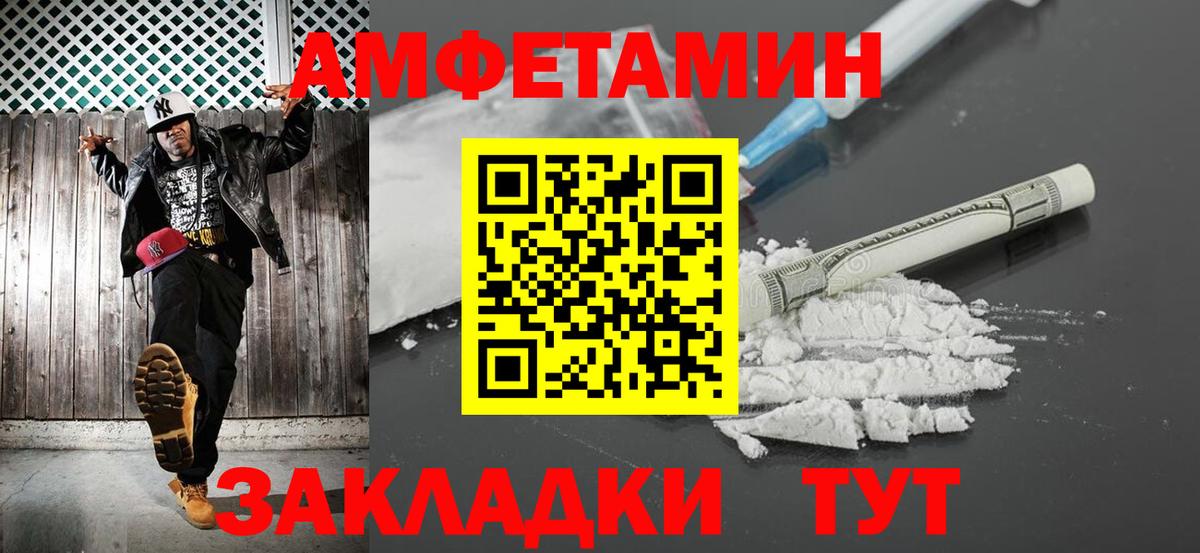 Первитин кристалл Белая Калитва