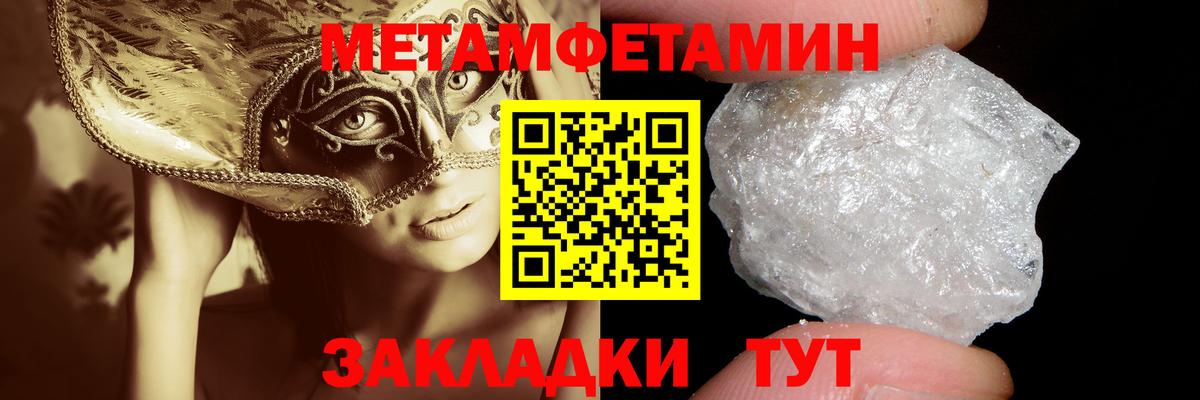 Белая Калитва  Метамфетамин пудра  Вход с VPN  Метамфетамин пудра 