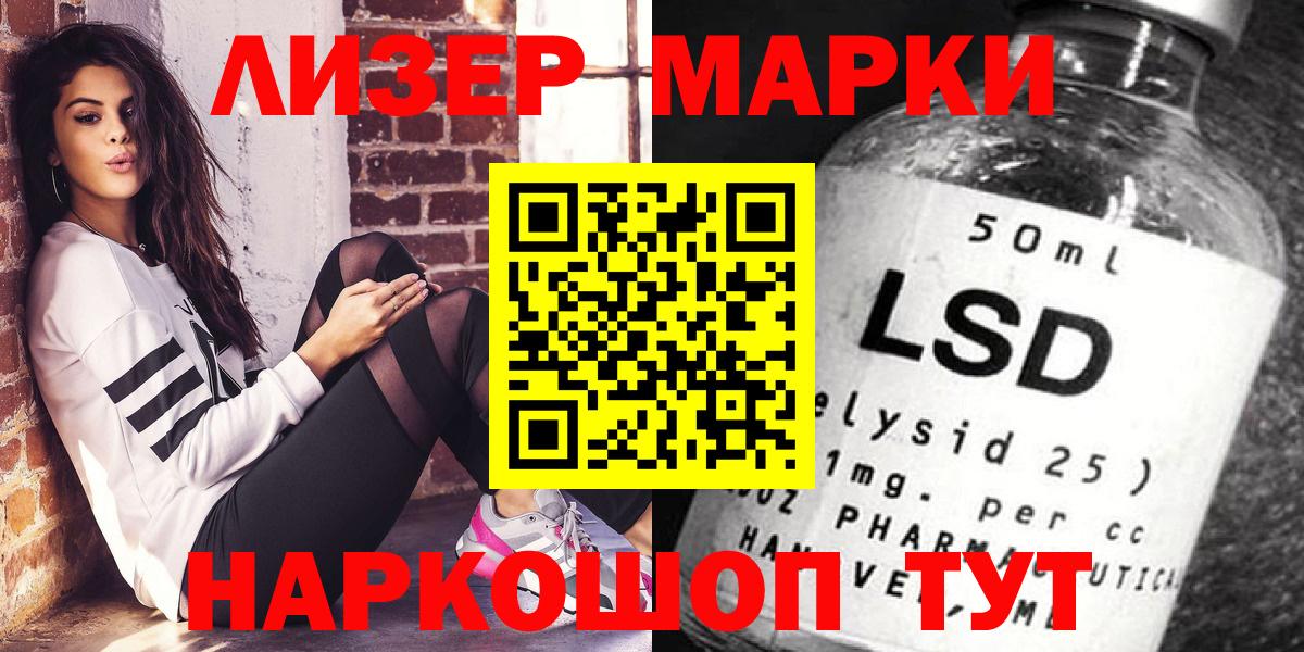Наркотические марки 1,5мг  Вход с VPN  Марки NBOMe  Белая Калитва  Наркотические марки 1,5мг 