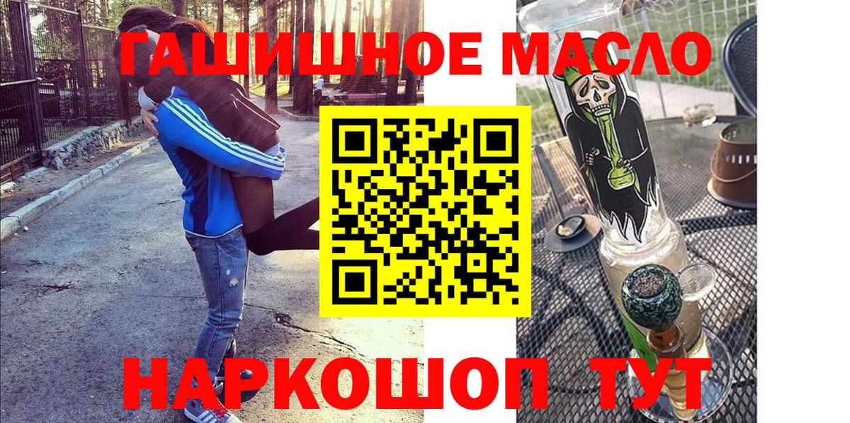 ТГК гашишное масло  ТГК вейп  Вход с VPN  Белая Калитва 