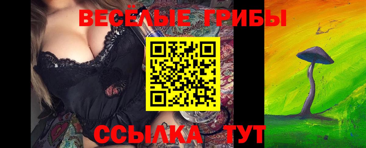 Белая Калитва  Галлюциногенные грибы мухоморы  Вход с VPN 